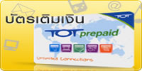ToT prepaid card