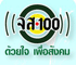 100 radio
